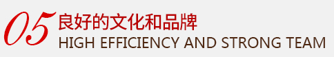 優(yōu)勢(shì)展示